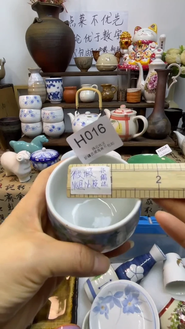 瓷片折*-H-         016