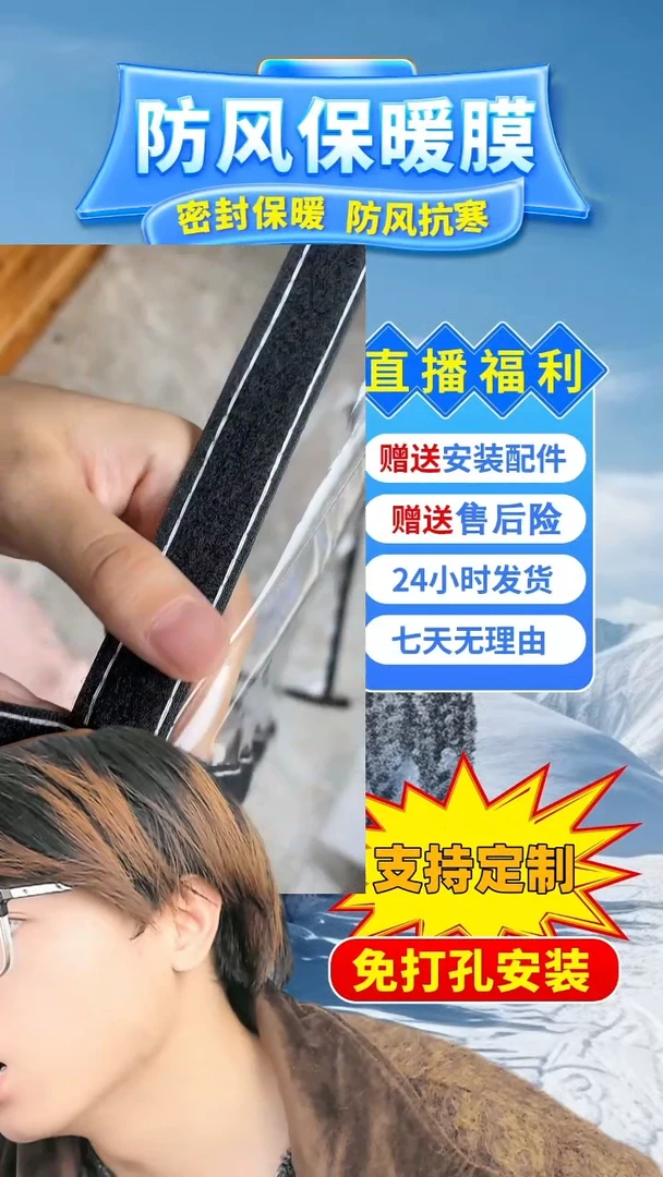 乳胶用****3按备注发定做pe保暖膜【白色包边】：