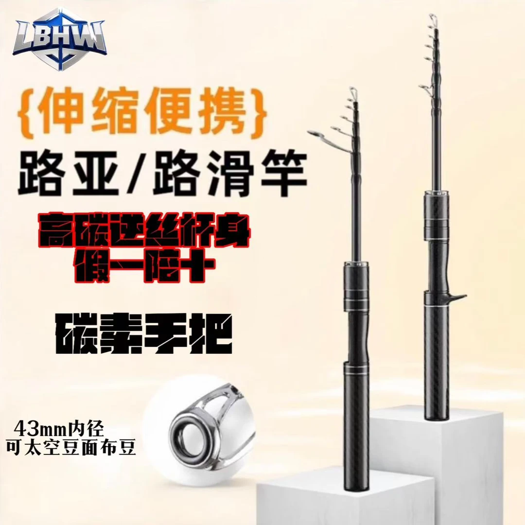 老兵户外高弹ul微物伸缩路亚路滑杆