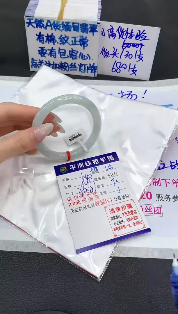【闪购商品】翡翠手镯未镶嵌1111111111