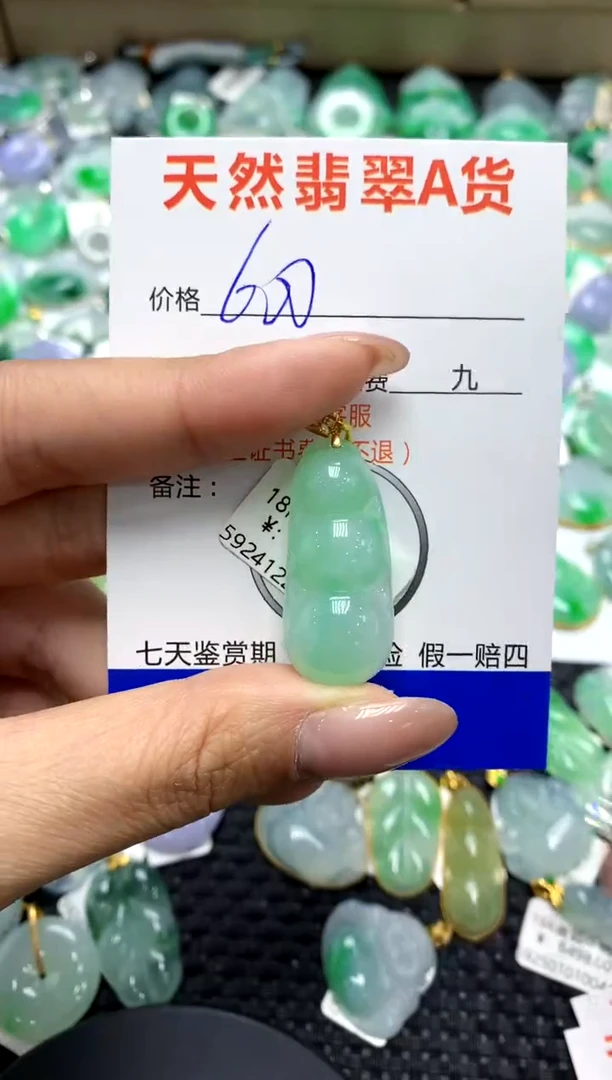 【闪购商品】翡翠颈饰18K金镶嵌111111111