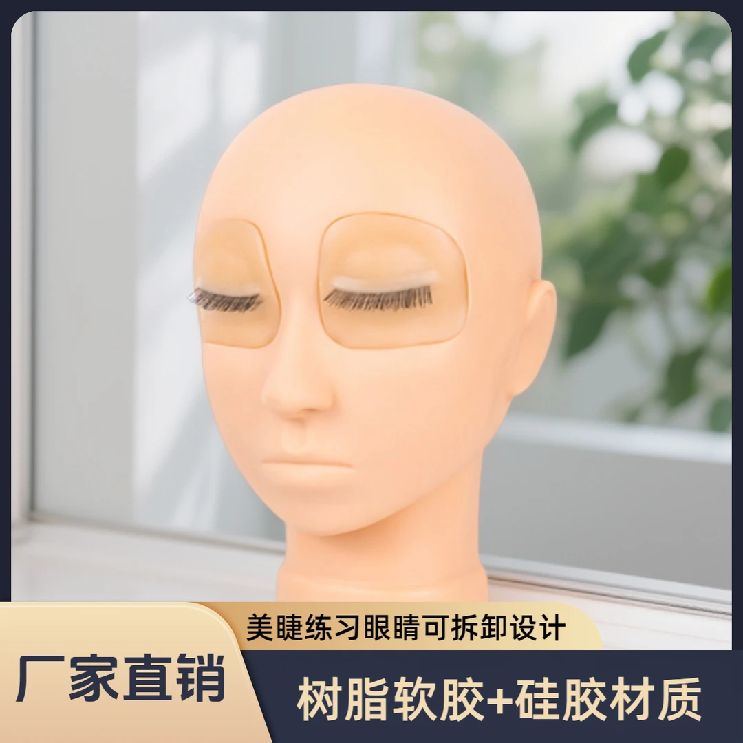美睫练习模特头树脂软胶材质眼睛可拆卸硅胶材质睫毛纯手工扎制