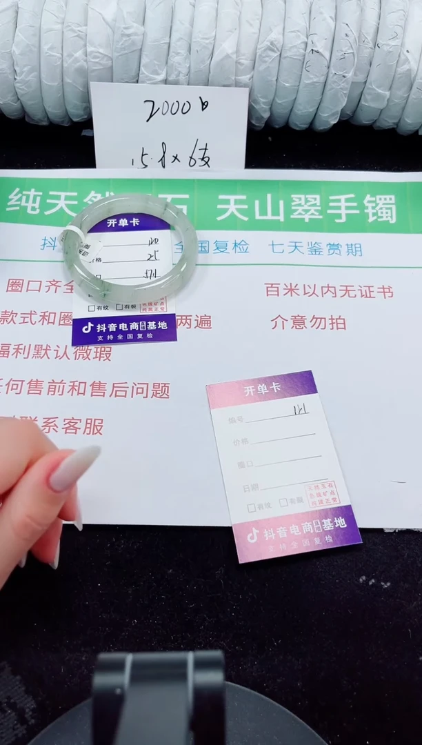 未镶嵌手镯石英质玉120-56/57