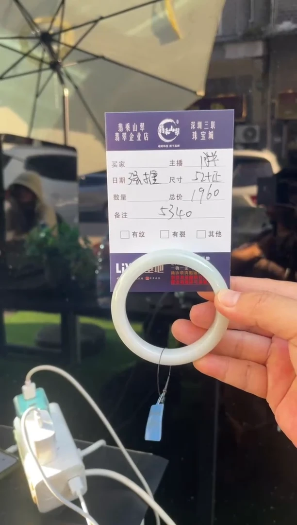 未镶嵌手镯翡翠W 52正圈 5340