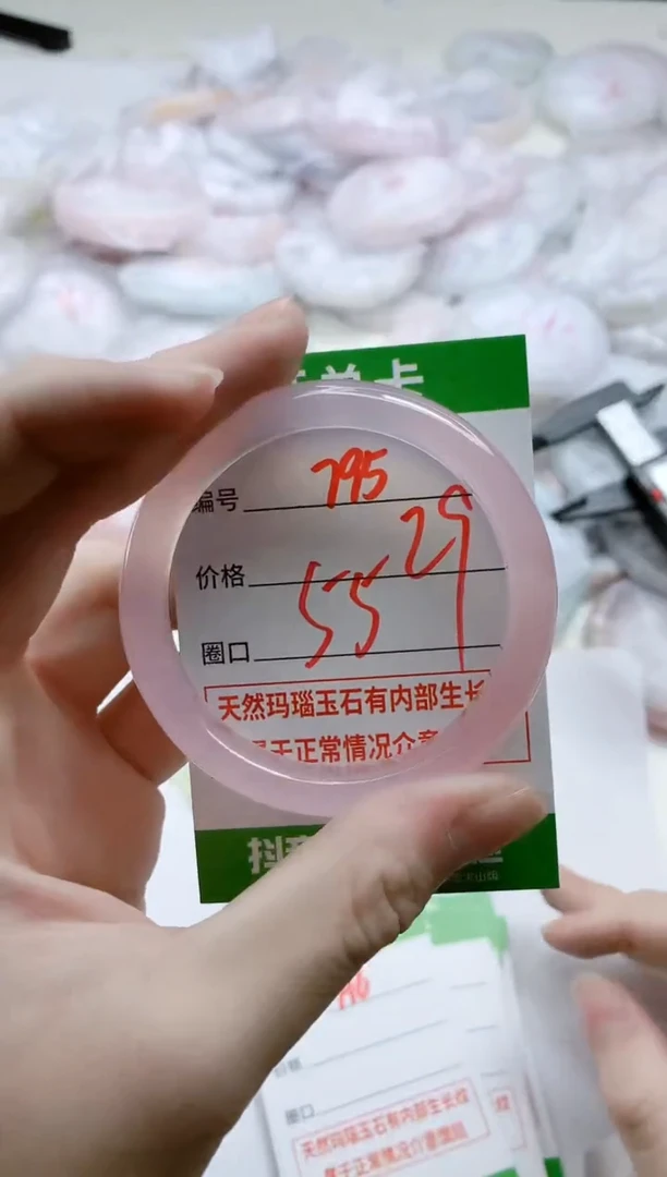 【闪购商品】玛瑙/玉髓手镯未镶嵌795