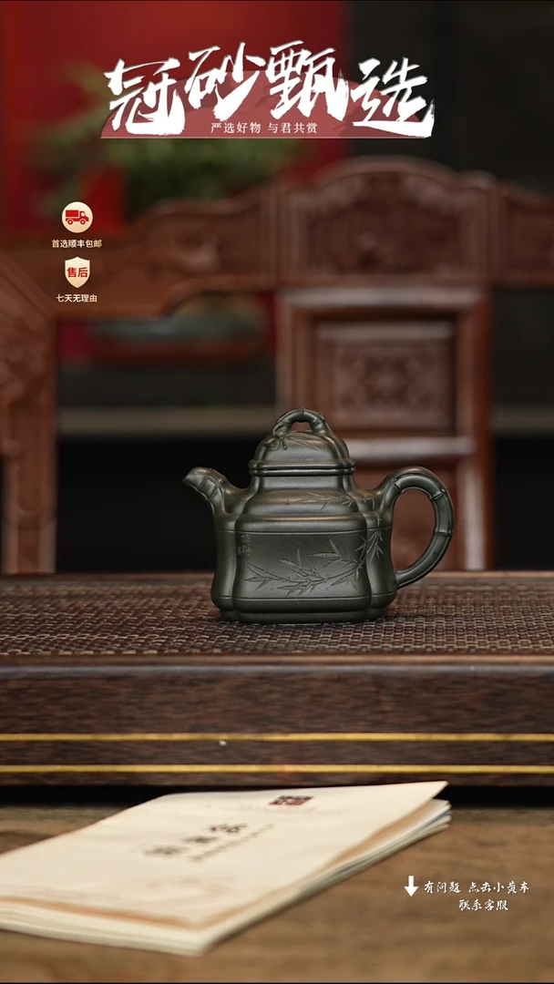 【闪购商品】紫砂茶壶冠砂甄选95