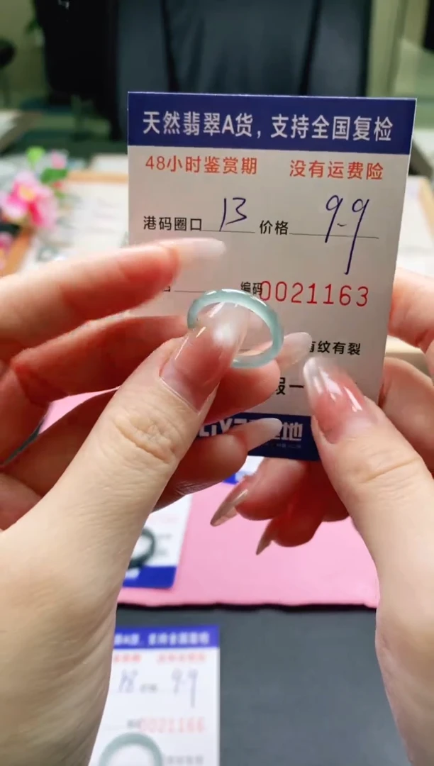 未镶嵌戒指翡翠1163