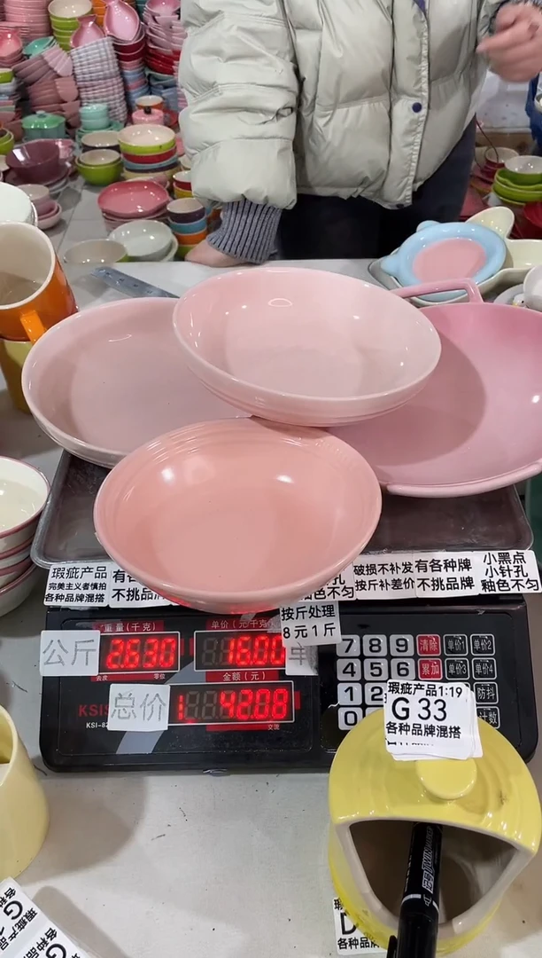 【闪购商品】其他瓷片微瑕陶瓷餐具家用G33
