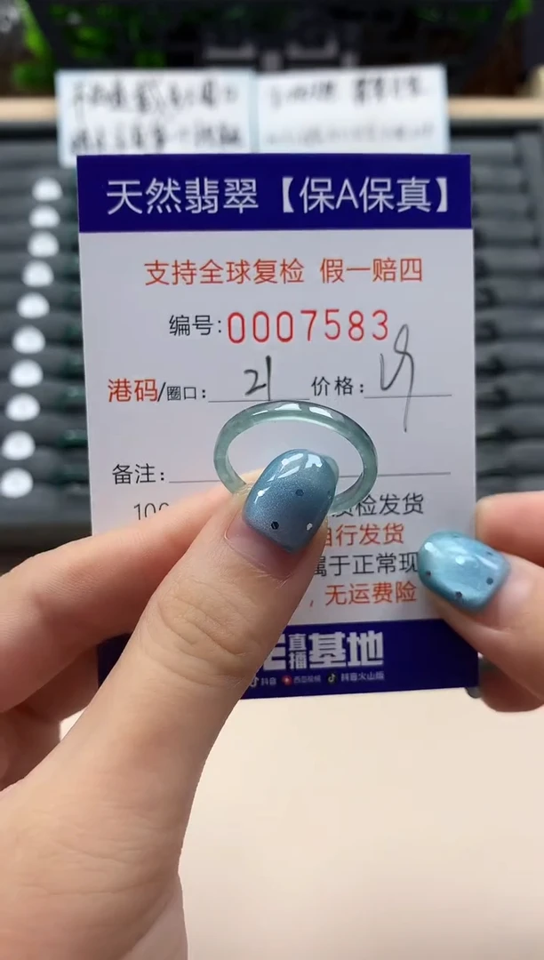 翡翠戒指未镶嵌天然007583