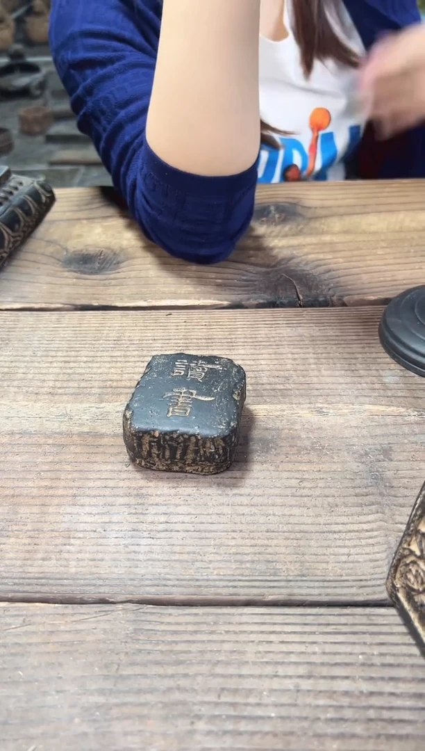 陶土【火山泥】读书汉砖