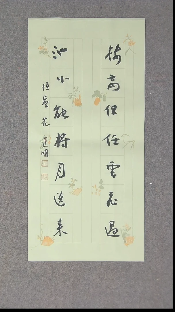 书法花建明   河北69*34尺寸