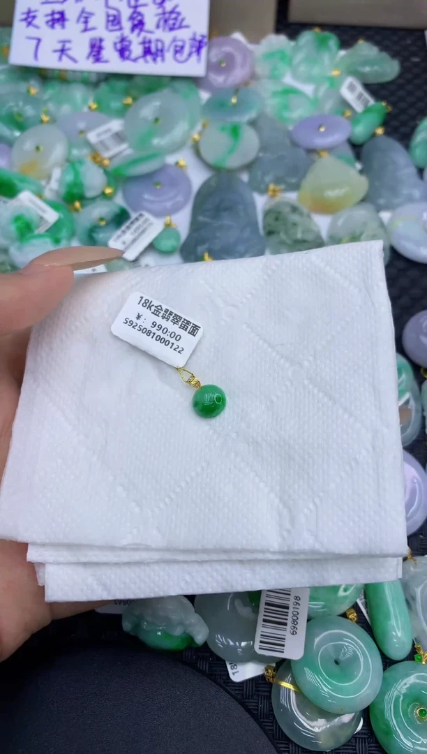 颈饰未镶嵌翡翠天然缅甸A货翡翠
