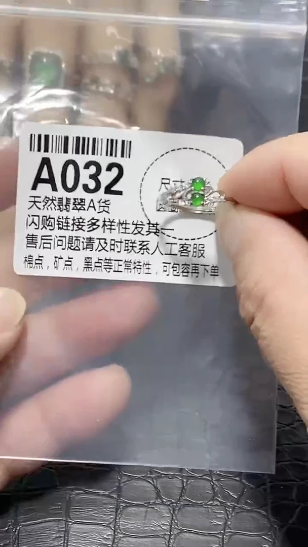 颈饰未镶嵌翡翠A032戒指