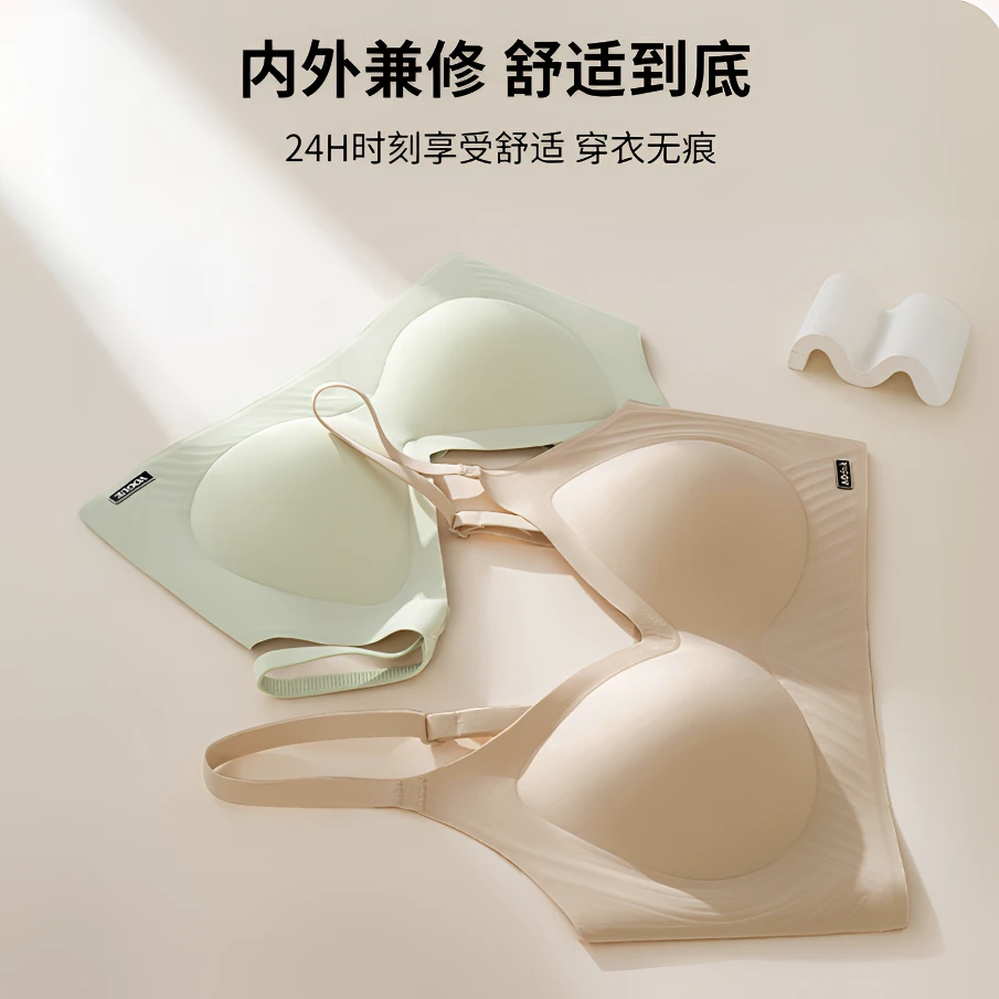 A【全固定聚拢2.0 小胸显大】厚杯无痕收复乳提拉杯 舒适透气美背
