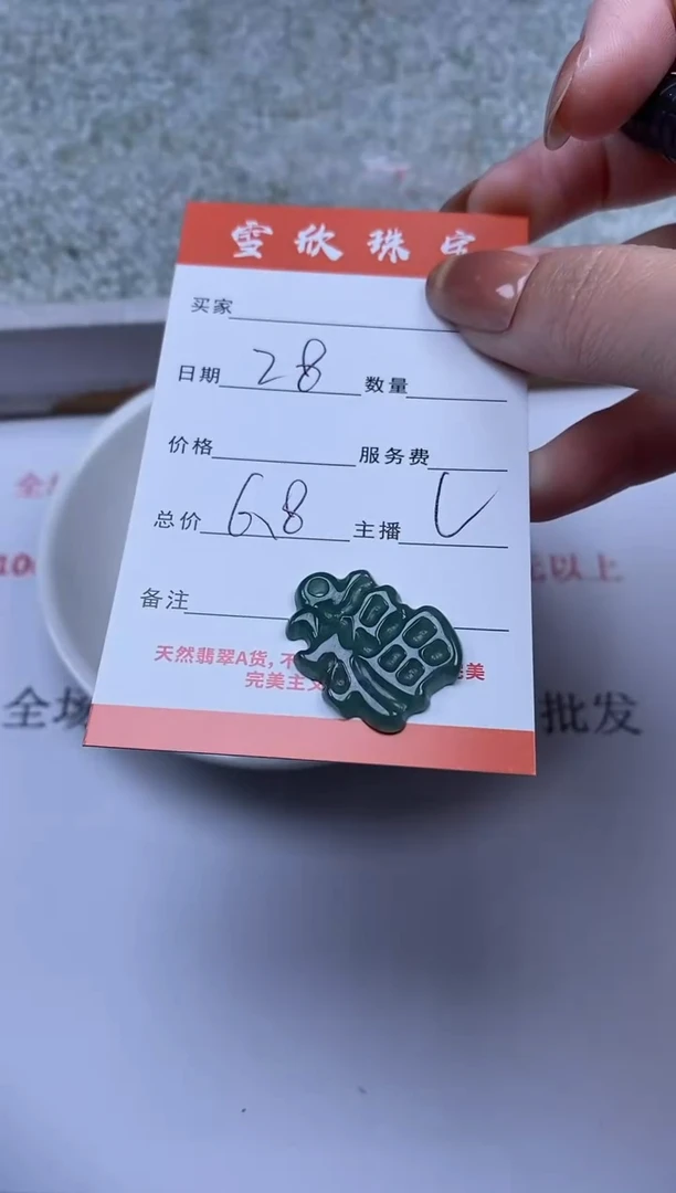 【闪购商品】翡翠颈饰未镶嵌雪欣散珠定制diy