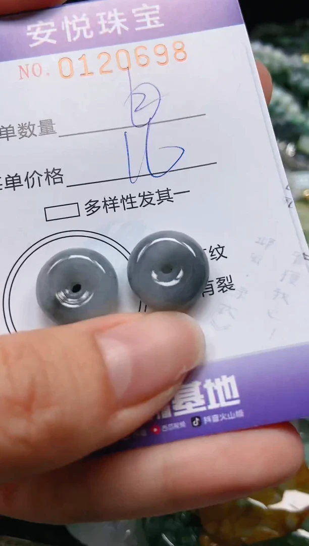 【闪购商品】翡翠颈饰未镶嵌闪购0120698