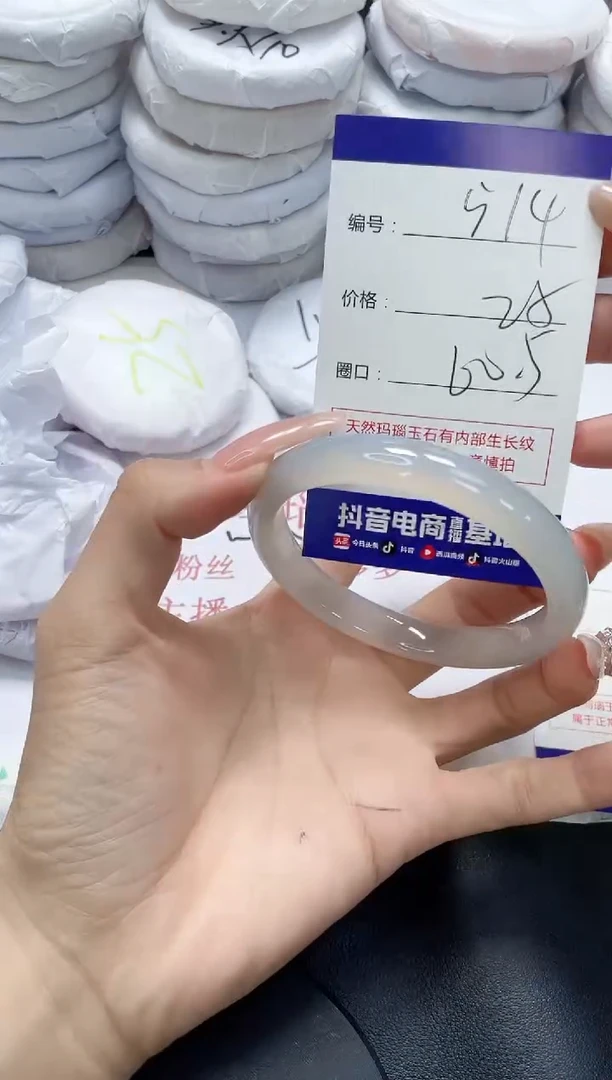 未镶嵌手镯玛瑙/玉髓514
