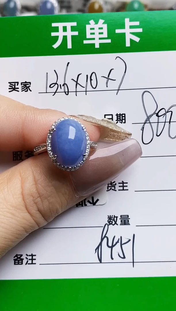 银S925镶嵌戒指翡翠8451