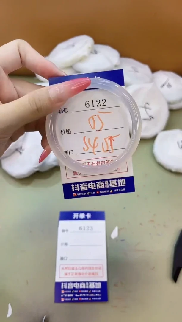 手镯玛瑙/玉髓未镶嵌6122