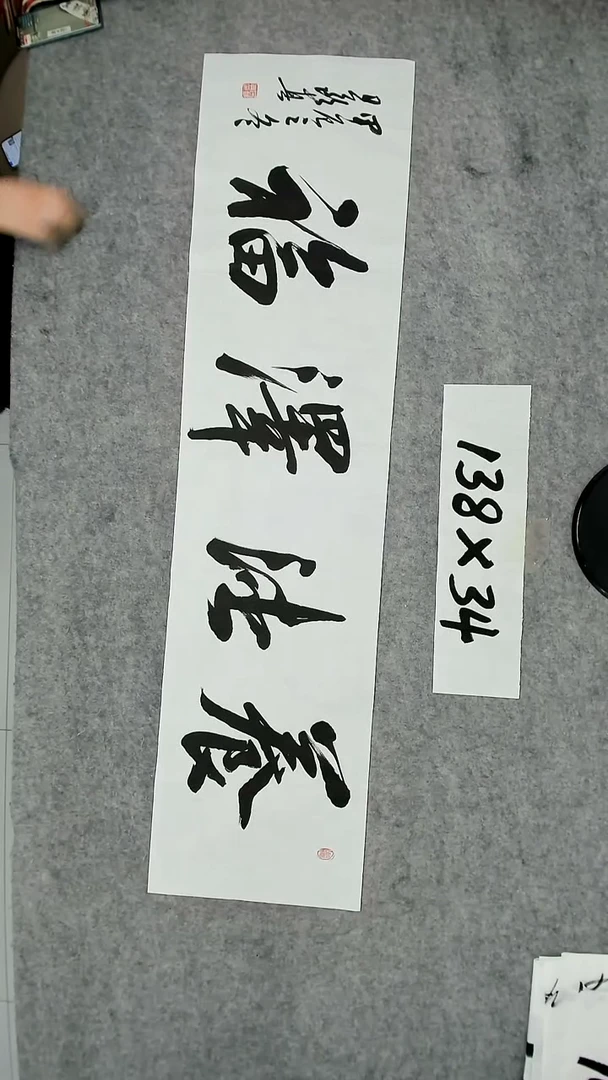 书法吕老师书法作品