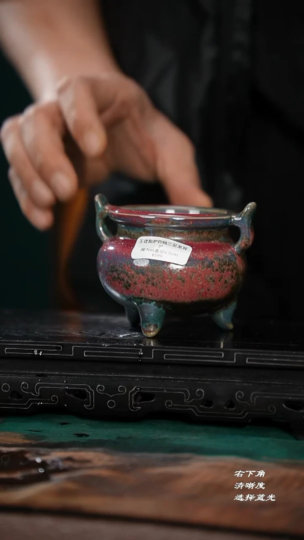 111-1三足龙耳炉（炉钧釉 王建勋）