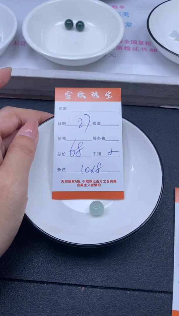 颈饰未镶嵌翡翠雪欣散珠定制diy