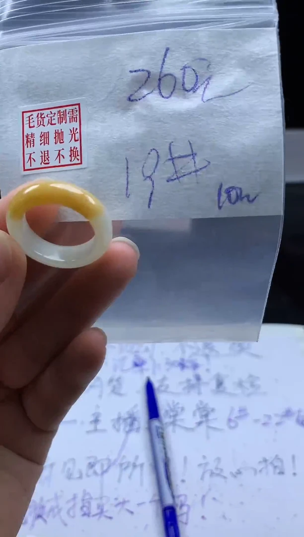 未镶嵌定制翡翠毛货需精细抛光戒圈19#