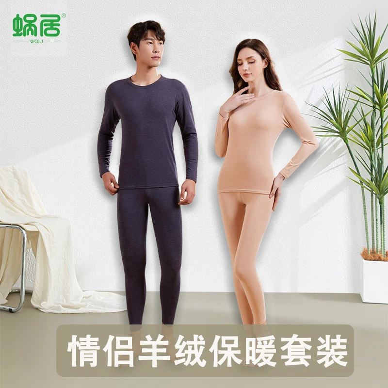 蜗居情侣保暖套装内穿大码冬季长袖圆领加绒常规男女款无痕春秋季