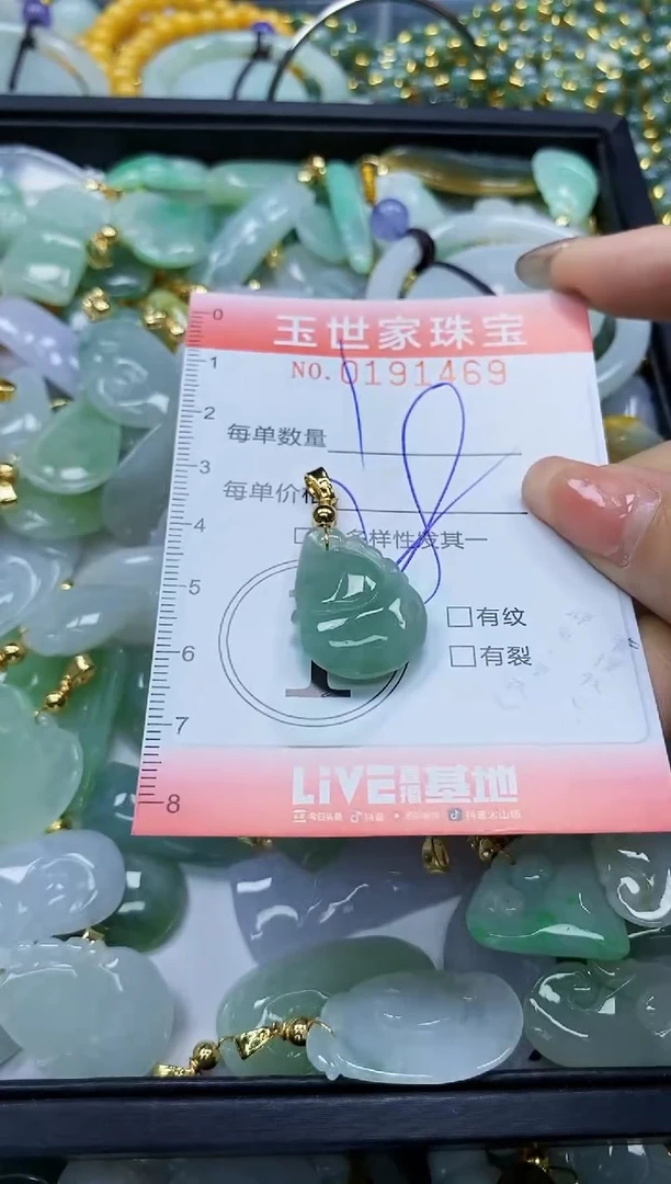 【闪购商品】翡翠颈饰未镶嵌闪购0191469