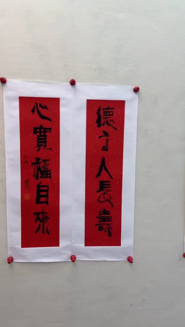 石老师-书法作品（不带框）