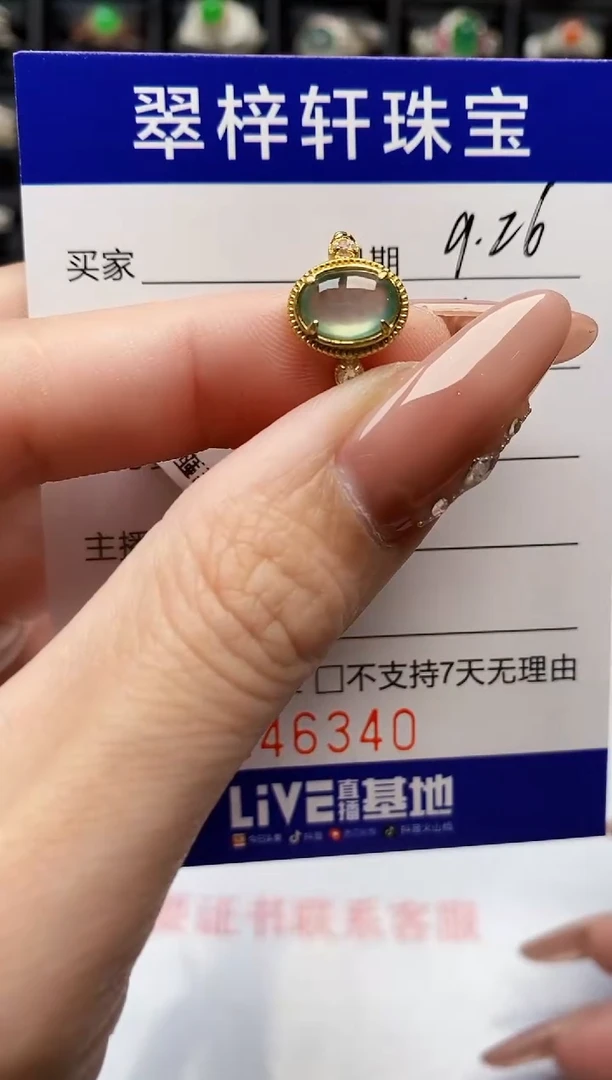 银S925镶嵌戒指翡翠6340