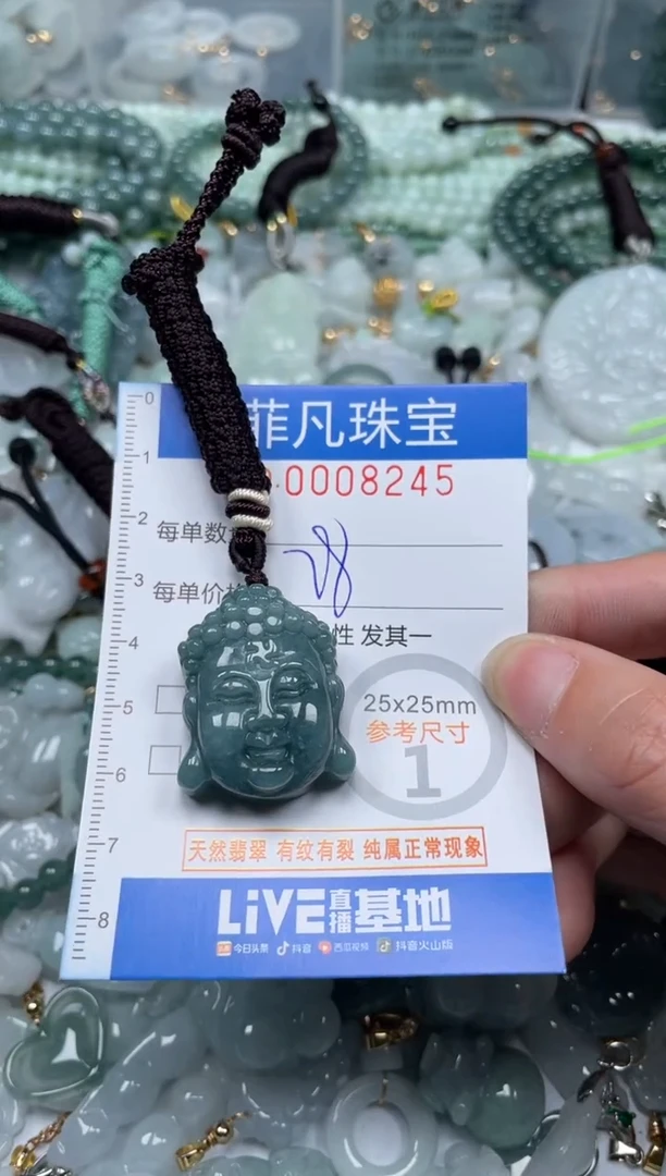 【闪购商品】翡翠颈饰未镶嵌00..8245