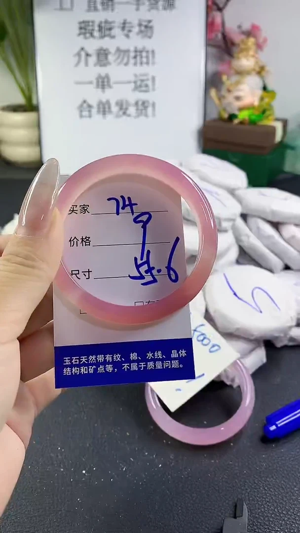 手镯玛瑙/玉髓未镶嵌74