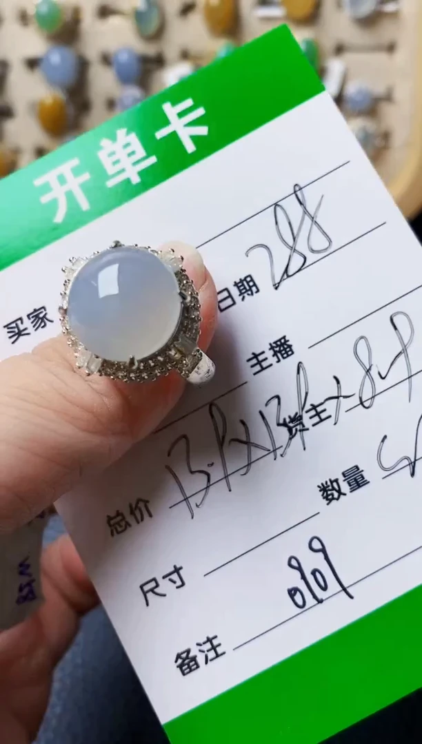 未镶嵌戒指翡翠0909