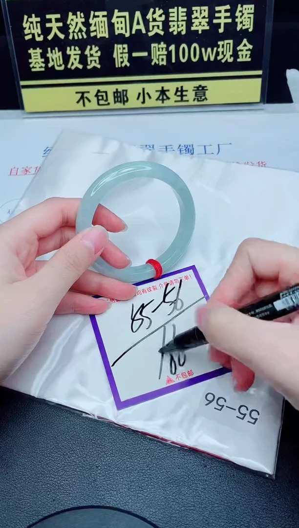 未镶嵌手镯翡翠我