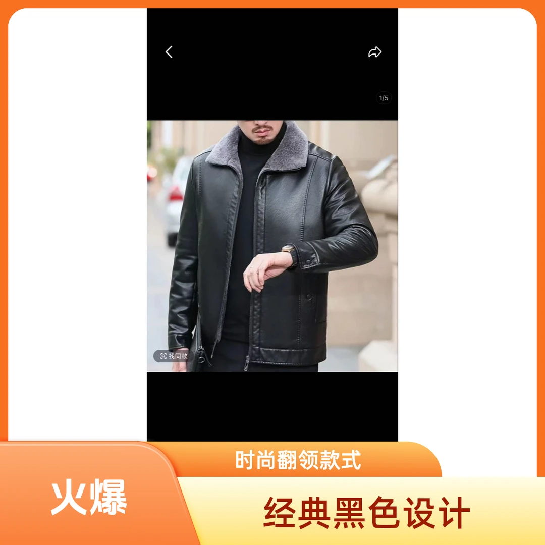 （蒙希高端-定制款）2025新款皮毛一体皮夹克-8803