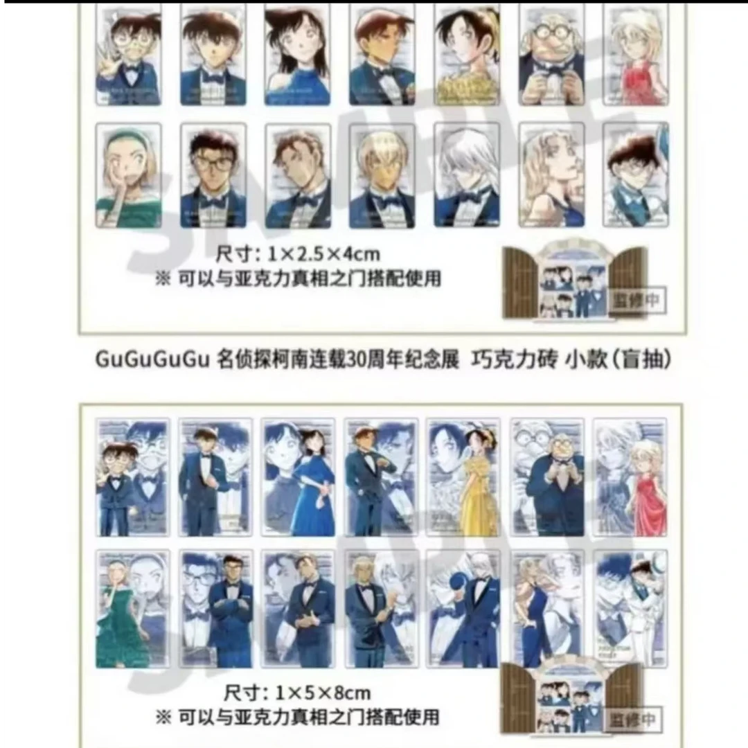 名侦探柯南北京 30周年展大 小砖 （可许愿 默认代拆）