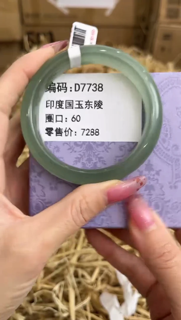 未镶嵌手镯石英质玉D7738