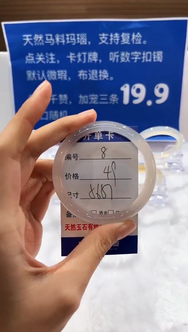 手镯玛瑙/玉髓未镶嵌8-56+