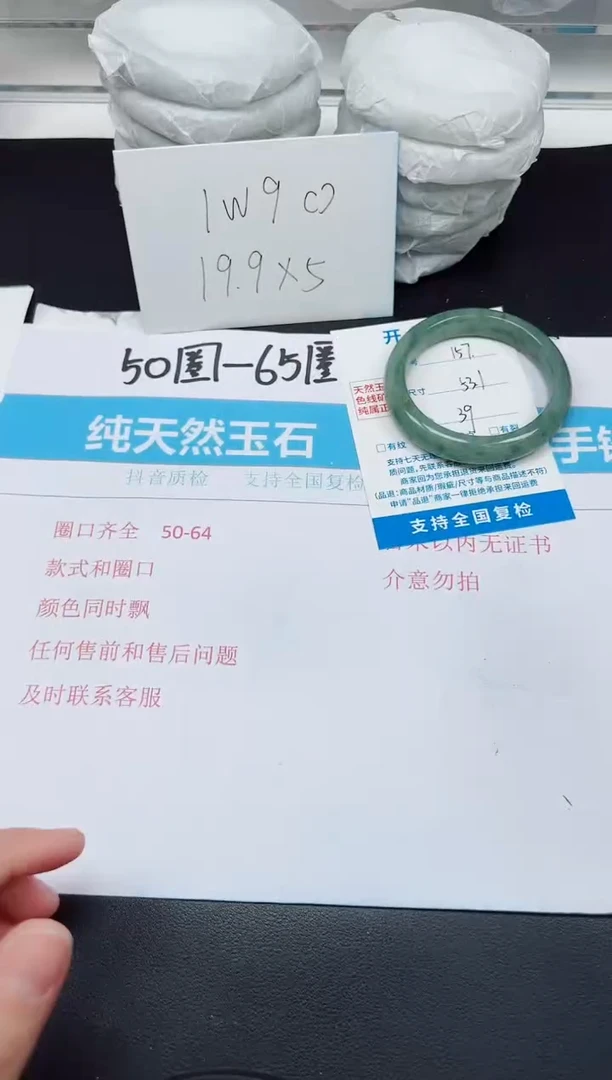 【闪购商品】石英质玉手镯未镶嵌G157-53.1