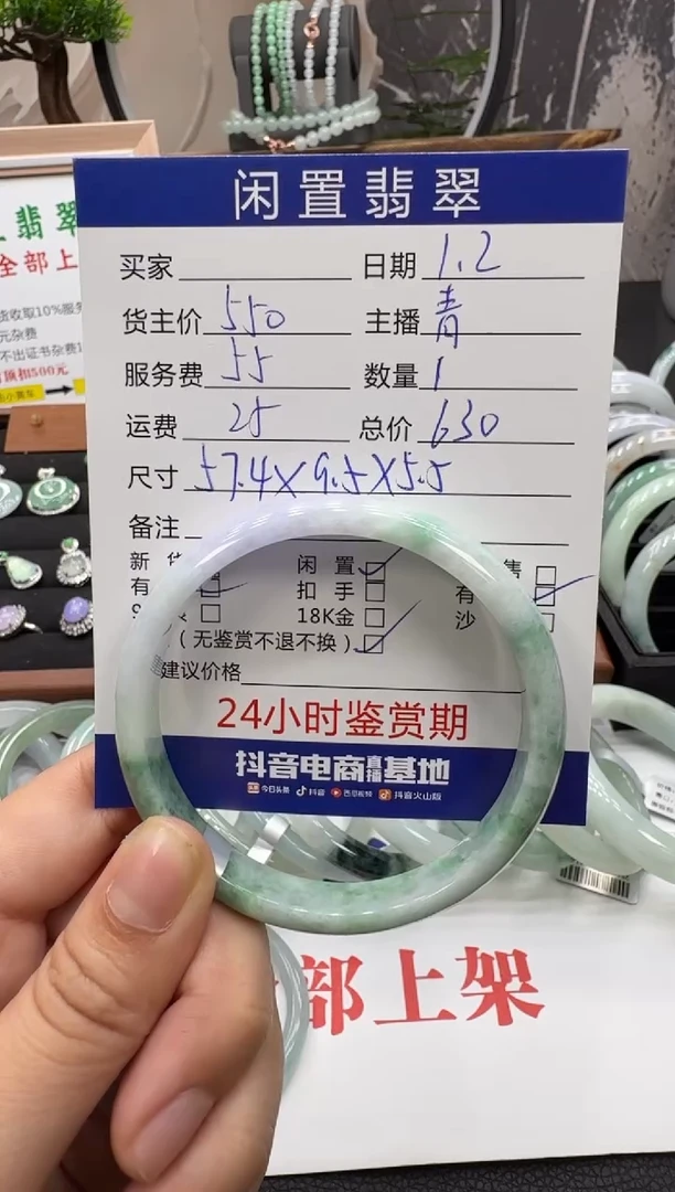 未镶嵌手镯翡翠手镯