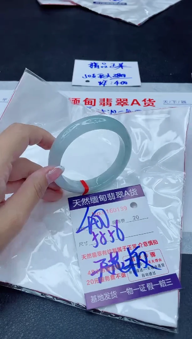 未镶嵌手镯翡翠400.00000