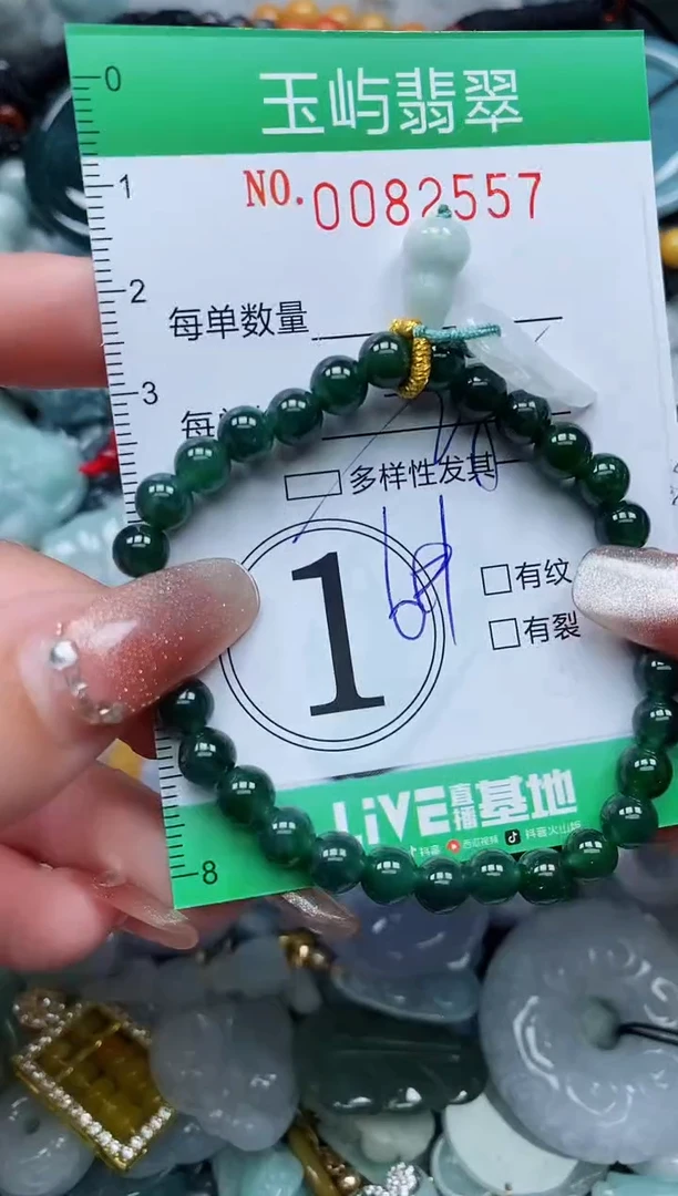 【闪购商品】翡翠颈饰未镶嵌闪购0082557多样性发其一