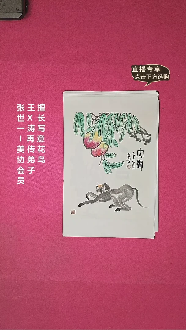 国画1.4平尺国画作品