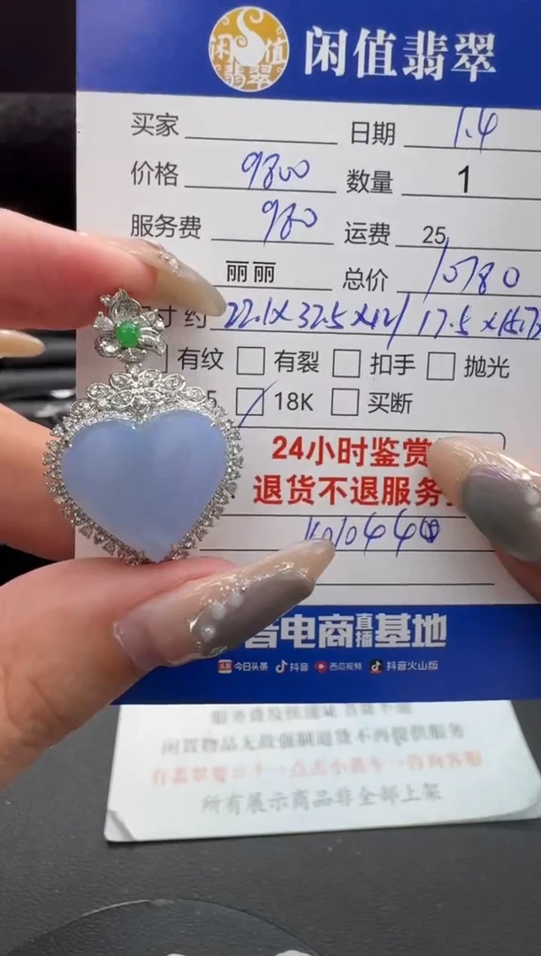 吊坠(不含链)18K金镶嵌翡翠翡翠吊坠