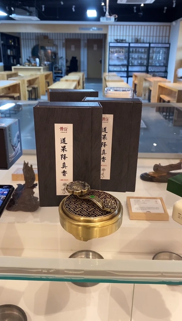 香篆1抖音旗舰-道果降真40片*2+如意合金盘香炉