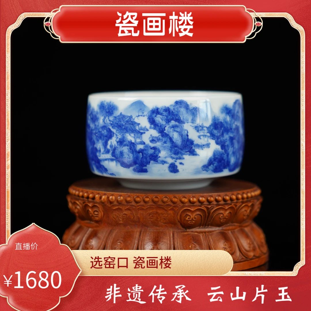 云山片玉宋韵山水禅定杯景德镇陶瓷高端茶具包邮