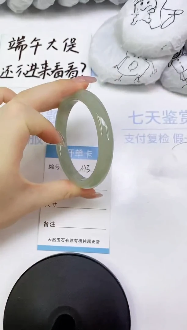 东陵石手镯未镶嵌A5   60.5
