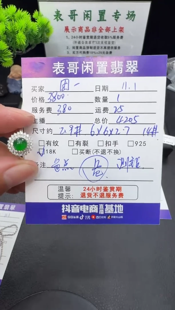 18K金镶嵌戒指翡翠团*翡翠戒指