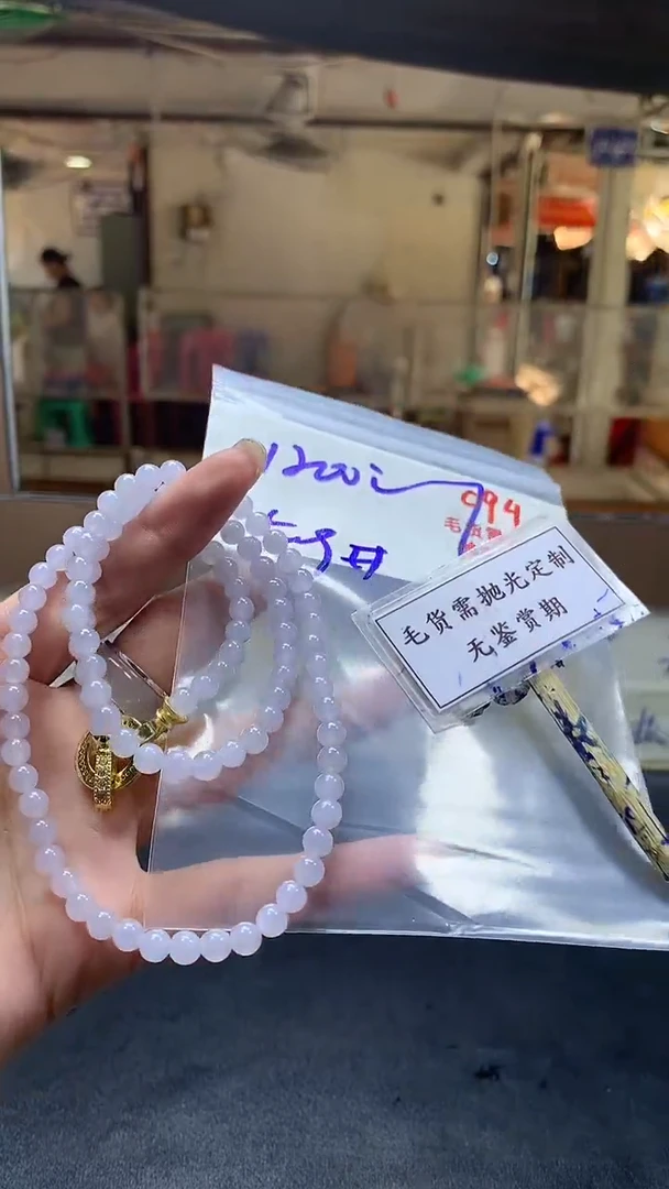 定制翡翠未镶嵌毛货需精细抛光多样性发一件珠串+1200元